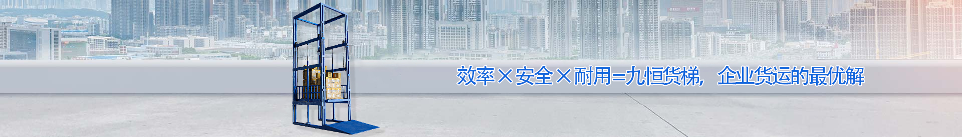 信阳顺优升降科技