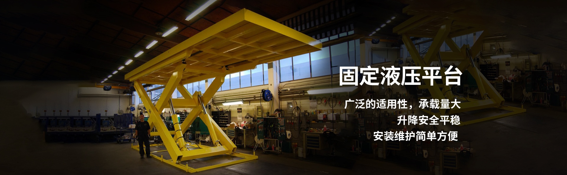 信阳液压升降平台厂家