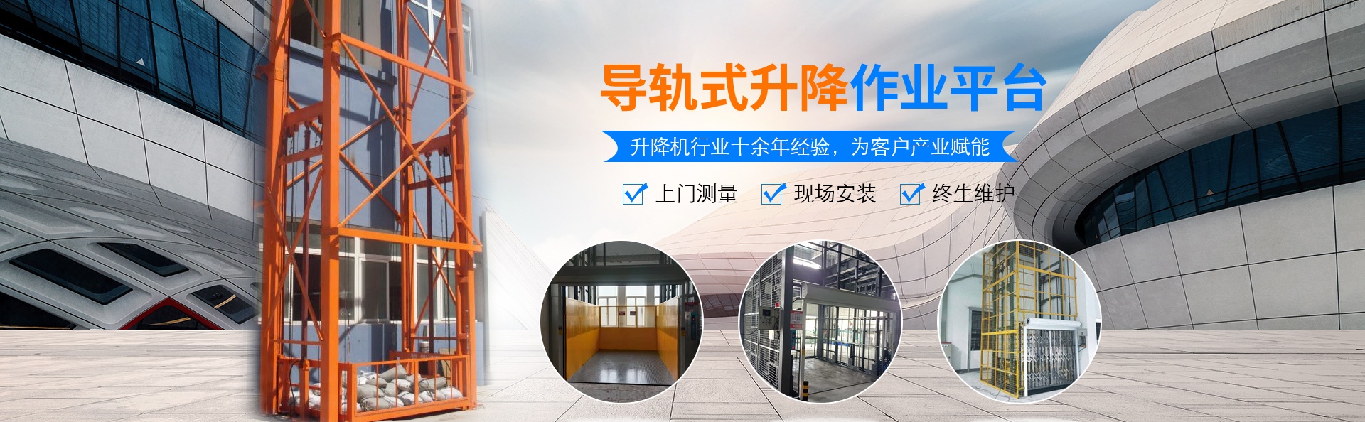 信阳升降货梯厂家