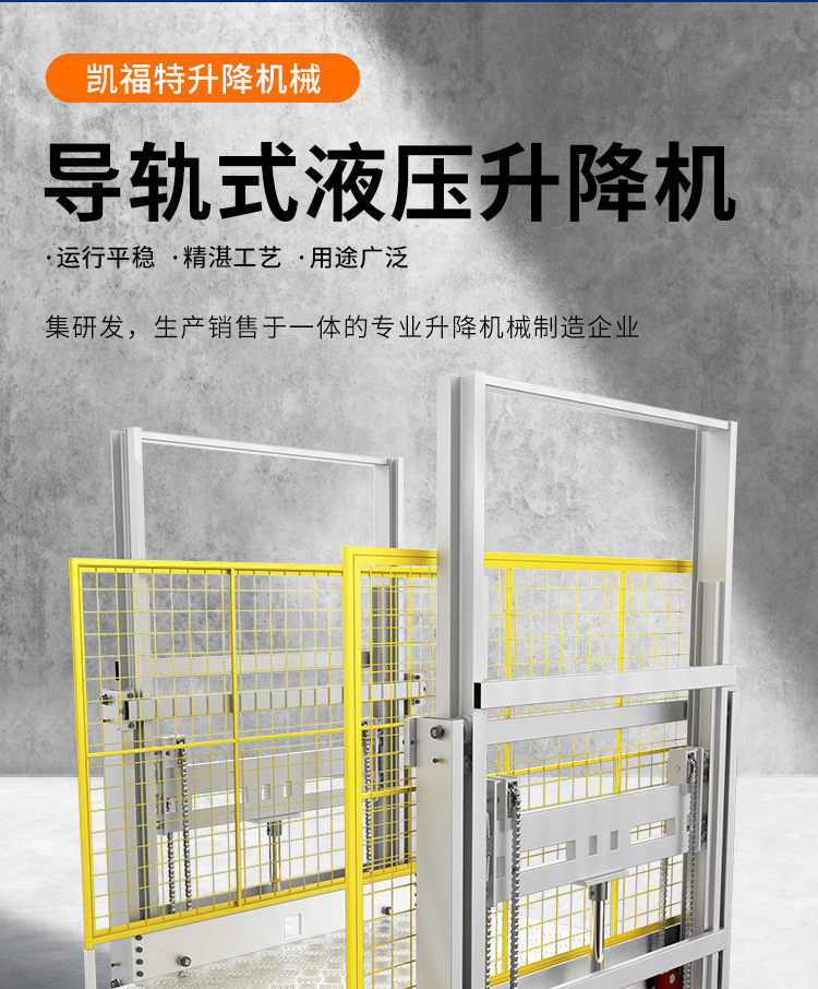信阳液压货梯厂家一站式服务内容