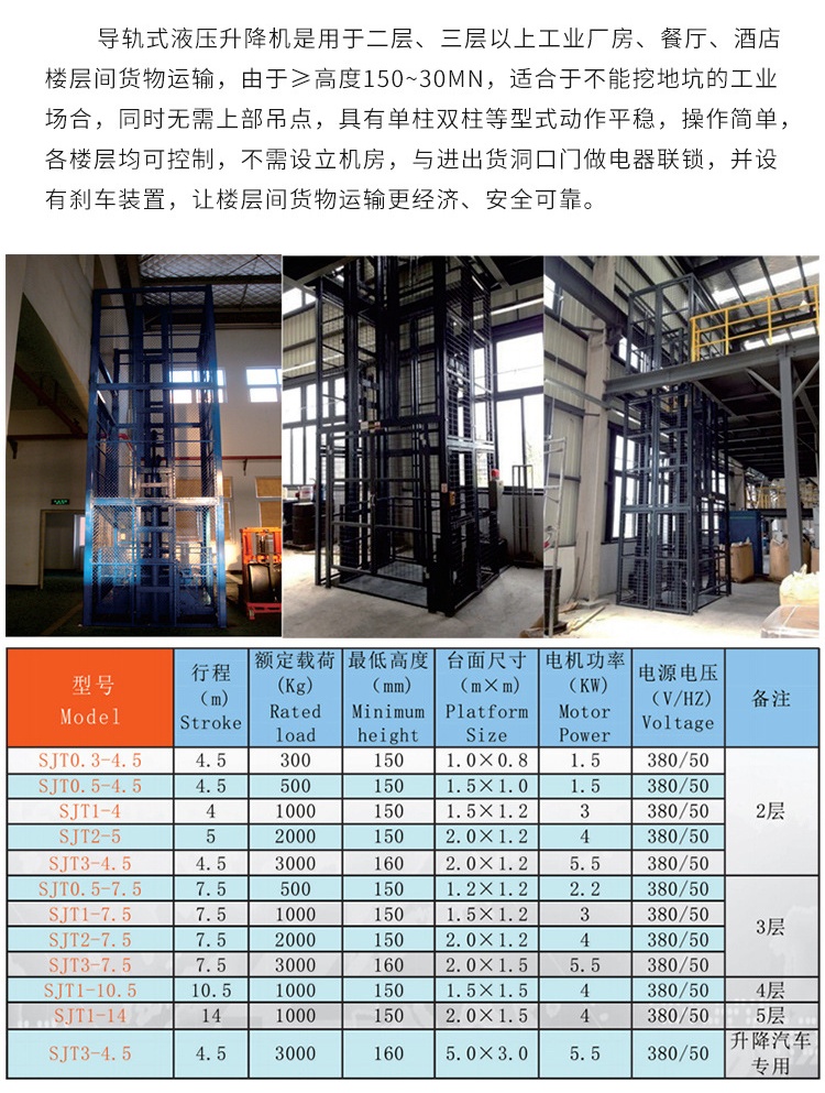 信阳升降机厂家如何选购